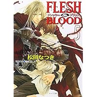 FLESH＆BLOOD 　松岡なつき　小冊子 FLESH＆BLOOD 松岡なつき 小冊子 - メルカリ